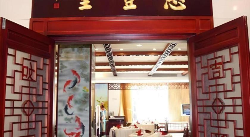 Beijing Ruyi Business Hotel Екстериор снимка